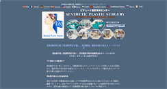 Desktop Screenshot of bangkokplasticsurgery.jp