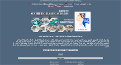 Desktop Screenshot of bangkokplasticsurgery.ae