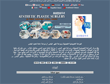 Tablet Screenshot of bangkokplasticsurgery.ae